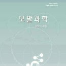 한국모발과학학술원