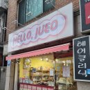 헬로우 주어 이미지