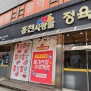 홍천사랑말 한우식당 의정부점 이미지