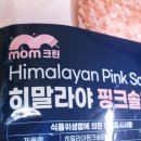 소금크린 이미지