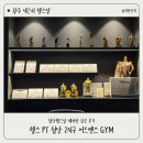 인바디광주 | 광주 내근처 헬스장 첨단헬스장 어드밴스짐 헬스 pt 체지방 감소 후기