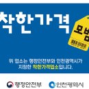 착한가격 이미지