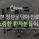 이탑치과 이미지