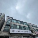 서울로터스치과의원 이미지