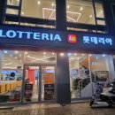 롯데리아 인천당하점 이미지