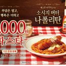 롤링파스타 군산수송점 이미지