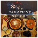 밥잘하는남자 이미지