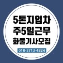 (주)우리운송 이미지