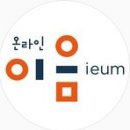 [장애인과의 소통활동가] 수어통역 심화 | “마음이 몽실몽실 뭉클뭉클거려요”