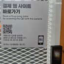 매탄4거리 → 인계4거리 | 무인탁구장 탁구발전소24 인계점 이용 후기 (ft. 이용방법)