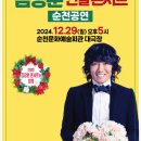 2024김장훈콘서트 이미지