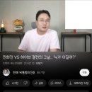 민희진 이진호 반응 궁금해서 가봤는데 이미지