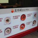 오창맛집 오가세칼국수제작소