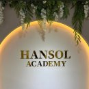 한솔빌딩 앞 이미지