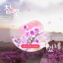 비슬산 참꽃문화제 이미지