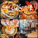 해운대 해변로 | 해운대맛집 신사꽃게당 연예인들도 찾는 꽃게요리 명가