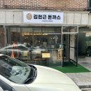 일산 돈까스 맛집 - 김현근 돈까스