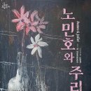 노민호와 주리애 이미지