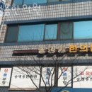 송병용한의원 이미지