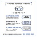 수문재국어전문학원