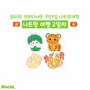 2일차&lt;멜리아빈펄엠파이어조식/티엔테라피/t맴버십할인/키사수비니어/모찌팜/나트랑네일샵추천/짜오마오...
