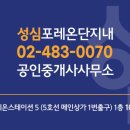 성심부동산 공인중개사사무소 이미지