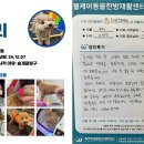 웰케어 동물건강검진센터·동물한방재활센터 이미지