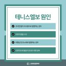 이동튼튼정형외과의원 이미지