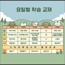 스마트해법수학 월명초점 | 스마트해법수학 율하초점 3월 학습계획,2월 학습 결과♡