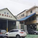 신명자동차공업사 이미지