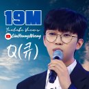 ❣️❣️유튜브 [Q] 사랑의콜센타 1900만뷰 이미지