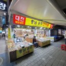 공주건어물 이미지