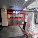 [맛집추천]-대륭각 구디 구로디지털단지 중식 점심 요일별 할인 메뉴가 있는 중국집