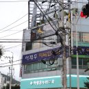 아람온누리약국 이미지