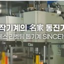 동진판매상사