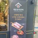 명륜진사갈비수락산점