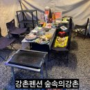 숲속의강촌 이미지