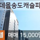 롯데몰공인중개사사무소 이미지