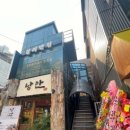 곰돌이포차 이미지
