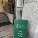 샐러드&공리단길