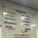 삼복냉면 | 여름에 이 조합 왜 이제 먹었지? 부천 삼복가 본점 돈까스 냉면 후기