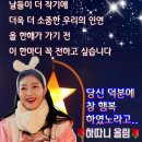 💝희망주식회사 주주 여러분💝 이미지