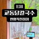 등억알프스로L 이미지