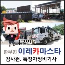 이레카마스타 이미지