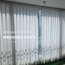 아이파크 세탁 | 면목동커튼 면목한신아파트 시공(ft.화이트 톤온톤 전동시스템)