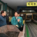 의정부시재활용센터 이미지