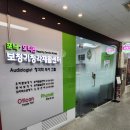 오티콘보청기잠실센터 네이버블로그