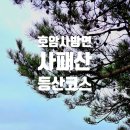 호원테니스장 이미지