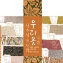 옷나라한복 이미지