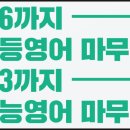 헤더영어수학학원